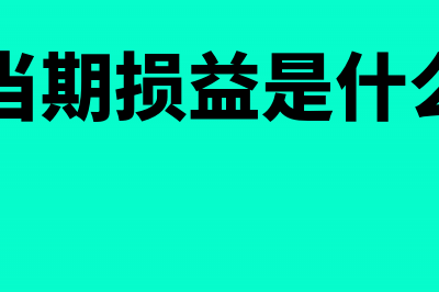 金税盘锁死怎么办(金税盘锁死提示什么)