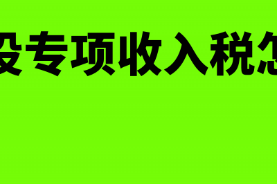 清卡是什么意思(清卡是什么意思 提货单)