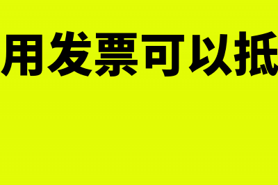 本期免税收入怎么填写(本期免税收入00元是什么意思)