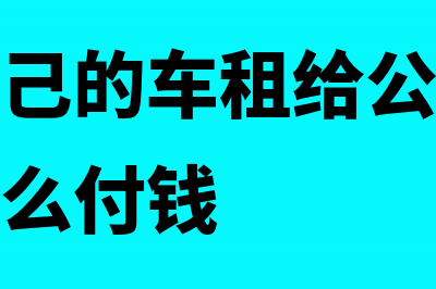 设定受益计划会计分录(设定受益计划会计账目)