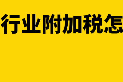 换领发票需要什么手续(换领发票需要带什么)