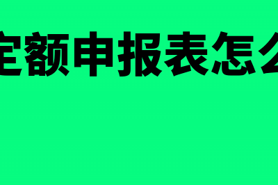 实缴投资总额占比例怎么计算(投资款 实缴)