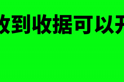 出差住勤补贴没发票能入账吗(出差住勤补贴是什么意思)