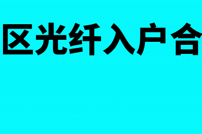 公司购入手机可以做成本费用吗(公司购入手机可抵税吗)