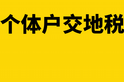 什么样的收据可以入账(什么样的收据可以报销)