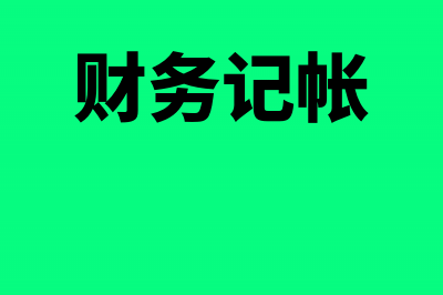 金税盘安装详细步骤(金税盘安装操作步骤)