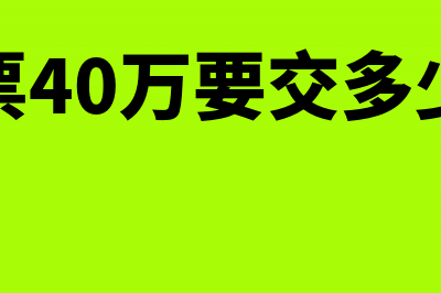 新会计准则期货的账务及税务处理(期货交易会计准则)