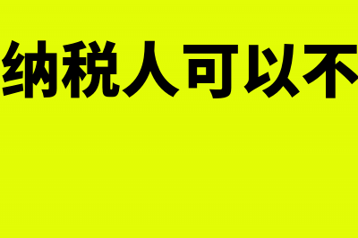 小规模纳税人内账增值税会计分录(小规模纳税人内账怎么做?)