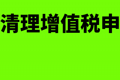 员工报销费用能否直接网银转账(员工报销费用能不能先转账到财务帐上)