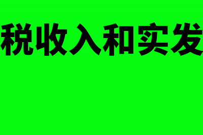 个体的个人生产经营所得如何计算(个体户的个人生产经营所得怎么计算)