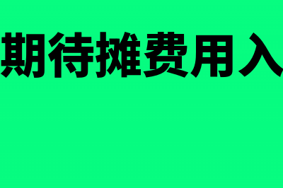 进项税额转出可以进营业外支出吗(进项税额转出可以抵扣吗)