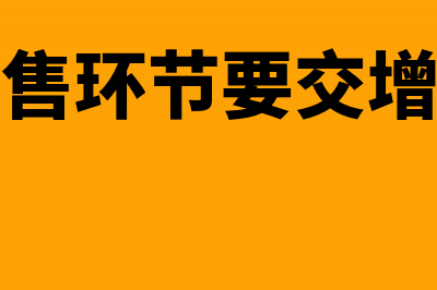 开具红字增值税专用信息表怎么做账(开具红字增值税专用发票信息表怎么打印)