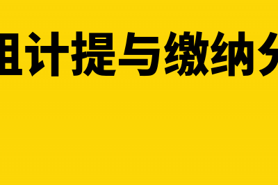 非公司内部员工机票可以抵扣税款吗(非本公司员工)