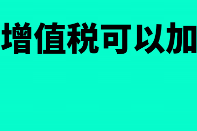 本季度盈利全年度亏损季报表怎么填(一季度盈利)