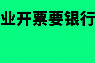 新公司成立后必须要核票种吗？(新公司成立后必须申报个税吗)