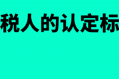 车船税的纳税义务发生时间怎么算(车船税的纳税义务人是如何确定的)