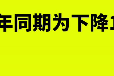 企业工商年报的单位缴费基数怎么填(企业工商年报的人数是真的吗)