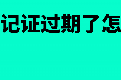 事业单位专项拨款转化会计科目(事业单位专项拨款没用完怎么办)