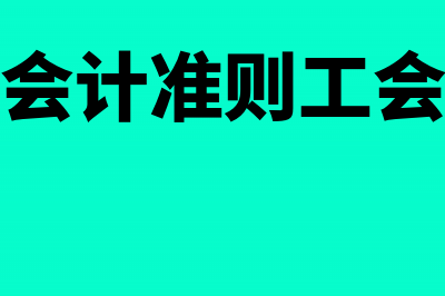 运输企业转包会计分录怎么写?(运输转包业务如何开票)