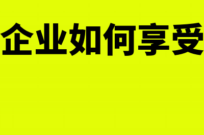 普票可以作为专票抵税吗?(普票能开专票吗)