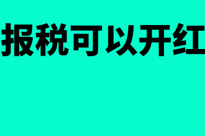 管理费二级科目一般是哪些费用?(管理费二级科目设要设研究费用还是研发费)