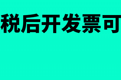 教育费附加免征还计提吗?(教育费附加免征包括个人)