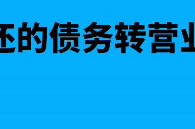 赔偿给客户的金额可以税前抵扣吗(赔偿给客户的金额怎么开票)