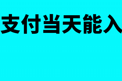 员工出差住宿费增值税专票可以抵扣吗(员工出差住宿费标准)