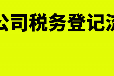 公司购买车辆可以一次性抵扣增值税吗(公司购买车辆可以抵税吗)