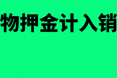 补缴以前年度增值税及附加税账务处理(补缴以前年度增值税,城建税缴滞纳金吗)