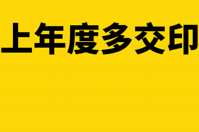 什么情况下需要防伪税控零抄税?(什么情况下需要做肠胃镜检查呢)