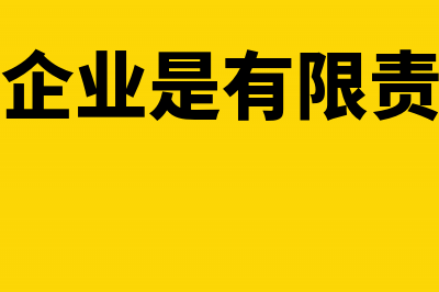 增值税企业所得税前扣除项目(增值税企业所得税税前扣除)