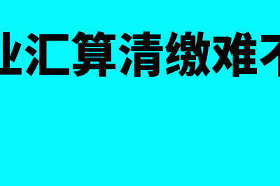 企业会计制度固定资产确认标准(企业会计制度固定资产管理办法)