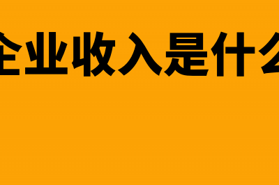 企业财务审计需要哪些资料(企业财务审计需要做什么)