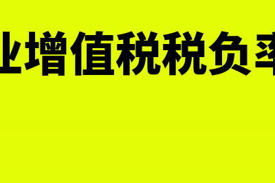 处置抵债资产需要缴纳什么税(处置抵债资产需要缴纳土地增值税计算案列)