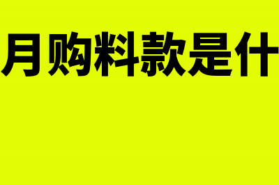 工会经费申报表怎么填应税项?(工会经费申报表下载)