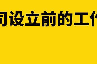 行政管理部门折旧算什么会计分录(行政管理部门折旧费)