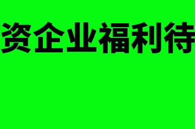 生产型企业出口退税需要的资料(生产型企业出口外购货物可以退税吗)