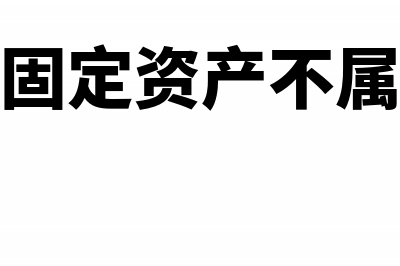 保险企业提取各项准备金能否税前扣除?(保险金提取的依据是什么)