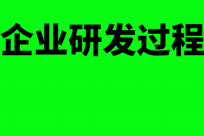 企业自查补税所得税的成本(企业补税自查报告)