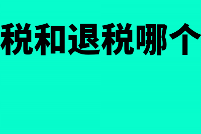 企业所得税成本费用扣除相关政策(企业所得税成本确认时间)