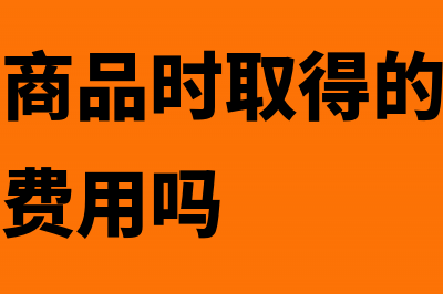 会计制度与税法的差异是什么?(会计制度与税法的差异参考文献)