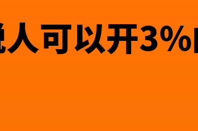 有哪些企业类型可以享受税收优惠政策?(有哪些企业类型可以选择)