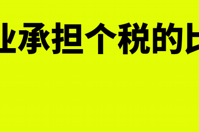 向股东分红的预提所得税如何处理?(给股东分红怎么做分录)