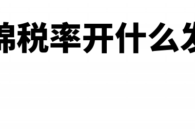 用积分购物应该如何缴纳增值税?(积分购物骗局)