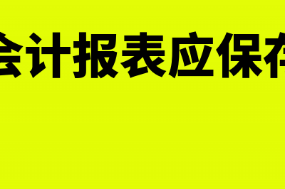 企业管理费用可以税前扣除吗(企业管理费用可以抵扣成本吗)