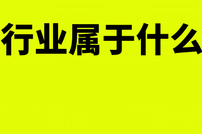 货物移库是否视同销售缴纳增值税?(货物移库的含义)