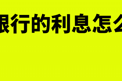 资产负债表债务法的会计处理程序是什么？(资产负债表债务法下所得税的核算程序)