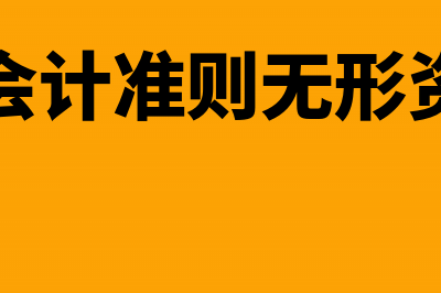 责任会计在实施过程中需要注意的问题(实施责任会计应遵循哪些主要原则)