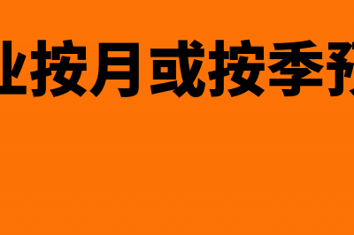 商贸企业外账如何避免税务稽查风险(外贸企业账务处理注意事项)